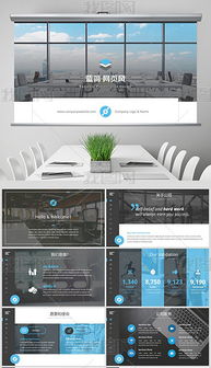 PPTX設計公司網頁設計 模板、素材與視覺傳達策略
