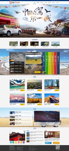 「黃花花花花yh」原創(chuàng)網(wǎng)頁(yè)設(shè)計(jì)作品集 旅游網(wǎng)頁(yè)與企業(yè)官網(wǎng)的視覺敘事