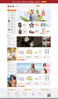 構(gòu)筑數(shù)字商業(yè)新版圖 電子商城網(wǎng)頁(yè)設(shè)計(jì)、網(wǎng)站建設(shè)與推廣一體化解決方案